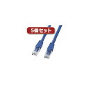 【送料無料】5個セット サンワサプライ カテゴリ6UTPクロスケーブル KB-T6L-10BLCKX5 おすすめ 人気 安い 激安 格安 おしゃれ 誕生日 プレ...