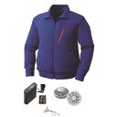 【おすすめ・人気】KU90510 空調服 R ポリエステル製長袖ブルゾン FAN2200G・RD9261・LIPRO2セット ブルー L|安い 激安 格安