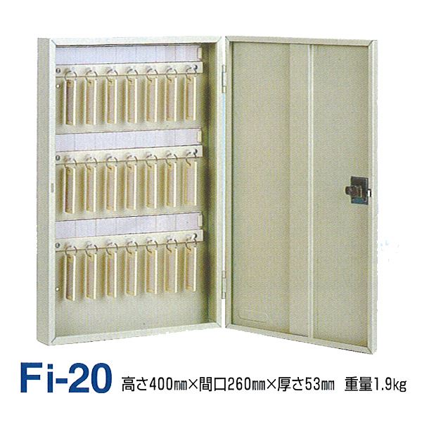 【おすすめ・人気】タチバナ製作所 キーボックス 固定式 Fi-20【0428-00022】|安い 激安 格安