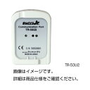 【送料無料】コミュニケーションポートTR-50U2 おすすめ 人気 安い 激安 格安 おしゃれ 誕生日 プレゼント ギフト 引越し 新生活 ホワイトデー