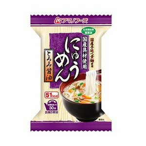 【送料無料】[まとめ買い] アマノフーズ にゅうめん とろみ醤油 14g(フリーズドライ) 48個(1ケース)　おすすめ 人気 安い 激安 格安 おしゃれ 誕生日 プレゼント ギフト 引越し 新生活 ホワイトデー