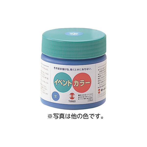 【おすすめ・人気】(まとめ)アーテック ターナー イベントカラー/マット絵の具 【ゴールド 金】 170ml ポリ容器入り 【×5セット】|安い 激安 格安