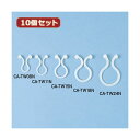 【送料無料】10個セット サンワサプライ ケーブルタイ(ツイスト) CA-TW08N CA-TW08NX10 おすすめ 人気 安い 激安 格安 おしゃれ 誕生日 プレゼント ギフト 引越し 新生活 ホワイトデー