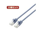 【送料無料】10個セット エレコム ツメ折れ防止やわらかLANケーブルCat6A準拠 LD-GPAYT/BU20X10 おすすめ 人気 安い 激安 格安 おしゃ...