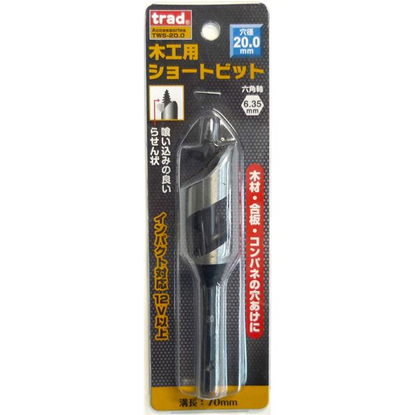 【送料無料】(業務用15個セット) TRAD 木工用ショートビット/先端工具[穴径：20mm] インパクト12V対応 TWS-20.0[DIY用品/大工道具]　おすすめ 人気 安い 激安 格安 おしゃれ 誕生日 プレゼント ギフト 引越し 新生活 ホワイトデー