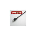 【送料無料】10個セット エレコム やわらかLANケーブル(Cat5E準拠) LD-CTY/BK2X10 おすすめ 人気 安い 激安 格安 おしゃれ 誕生日 プレゼント ギフト 引越し 新生活 ホワイトデー