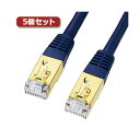 【送料無料】5個セット サンワサプライ カテゴリ7LANケーブル3m KB-T7-03NVNX5 おすすめ 人気 安い 激安 格安 おしゃれ 誕生日 プレゼント...