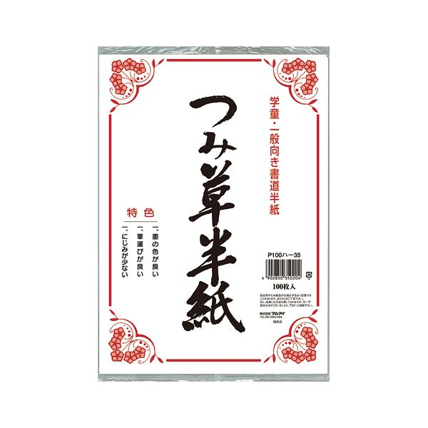 ̵(ޤȤ) ĤȾ P100-35 100[10å] ͵ ¤  ʰ   ץ쥼 ե ۤ...