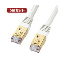 【送料無料】5個セット サンワサプライ カテゴリ7LANケーブル2m KB-T7-02WNX5 おすすめ 人気 安い 激安 格安 おしゃれ 誕生日 プレゼント ...