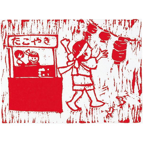 【おすすめ・人気】(まとめ)アーテック 朴版木 A ハガキ判(150×100×10) 【×30セット】|安い 激安 格安