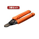 【送料無料】5個セット ミヨシ ケーブルカッター CAT-CC01X5 おすすめ 人気 安い 激安 格安 おしゃれ 誕生日 プレゼント ギフト 引越し 新生活 ...