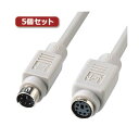 【送料無料】5個セット サンワサプライ キーボード延長ケーブル(4m) KB-K664KX5 おすすめ 人気 安い 激安 格安 おしゃれ 誕生日 プレゼント ギ...
