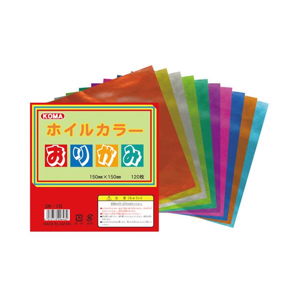 【送料無料】(まとめ) クラサワ ホイルカラーおりがみ 120枚 15cm[×10セット] おすすめ 人気 安い 激安 格安 おしゃれ 誕生日 プレゼント ギフト 引越し 新生活 ホワイトデー