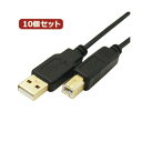 【送料無料】変換名人 10個セット 極細USBケーブルAオス-Bオス 3m USB2A-B/CA300X10 おすすめ 人気 安い 激安 格安 おしゃれ 誕生日 プレゼント ギフト 引越し 新生活 ホワイトデー