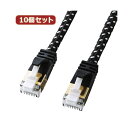 【送料無料】10個セットサンワサプライ つめ折れ防止カテゴリ7細径メッシュLANケーブル KB-T7ME-01BKWX10 おすすめ 人気 安い 激安 格安 お...
