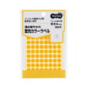 おすすめ・人気の商品■サイズ・色違い・関連商品関連商品の検索結果一覧はこちら■商品内容【ご注意事項】・この商品は下記内容×30セットでお届けします。鮮やかカラーの蛍光丸ラベル。■商品スペック色：蛍光橙ラベル直径：8mmその他仕様：●入数:264片【キャンセル・返品について】商品注文後のキャンセル、返品はお断りさせて頂いております。予めご了承下さい。■送料・配送についての注意事項●本商品の出荷目安は【1 - 5営業日　※土日・祝除く】となります。●お取り寄せ商品のため、稀にご注文入れ違い等により欠品・遅延となる場合がございます。●本商品は仕入元より配送となるため、沖縄・離島への配送はできません。[ TGK-136 ]