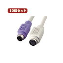 【送料無料】10個セット サンワサプライ キーボード延長ケーブル KB-KYE2K KB-KYE2KX10 おすすめ 人気 安い 激安 格安 おしゃれ 誕生日 ...