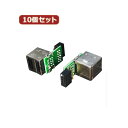 【送料無料】変換名人 10個セット M/B アクセサリー ピンヘッダ用 USBコネクタ MB-USB2X10 おすすめ 人気 安い 激安 格安 おしゃれ 誕生日 プレゼント ギフト 引越し 新生活 ホワイトデー(2)