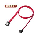 【送料無料】10個セット サンワサプライ 上L型シリアルATA3ケーブル TK-SATA3-05ULX10 おすすめ 人気 安い 激安 格安 おしゃれ 誕生日 ...