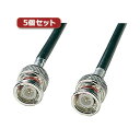 【送料無料】5個セット サンワサプライ 10BASE2ケーブル(ブラック・5m) KB-10B2-05KX5 おすすめ 人気 安い 激安 格安 おしゃれ 誕生日 プレゼント ギフト 引越し 新生活 ホワイトデー(2)