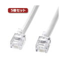 【送料無料】5個セット サンワサプライ モジュラーケーブル(白) TEL-N1-20N2X5 おすすめ 人気 安い 激安 格安 おしゃれ 誕生日 プレゼント ギフト 引越し 新生活 ホワイトデー
