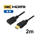 【送料無料】10個セット 3Aカンパニー HDMI延長ケーブル 2m イーサネット/4K/3D/AVC-JHDMI20 バルク AVC-JHDMI20X10 お...