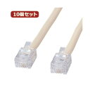 【送料無料】10個セット サンワサプライ シールド付ツイストモジュラーケーブル TEL-ST-3N2 TEL-ST-3N2X10 おすすめ 人気 安い 激安 格安 おしゃれ 誕生日 プレゼント ギフト 引越し 新生活 ホワイトデー