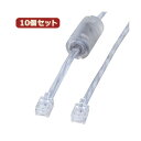 【送料無料】10個セット サンワサプライ コア付シールドツイストモジュラーケーブル TEL-FST-02N2 TEL-FST-02N2X10 おすすめ 人気 安い 激安 格安 おしゃれ 誕生日 プレゼント ギフト 引越し 新生活 ホワイトデー
