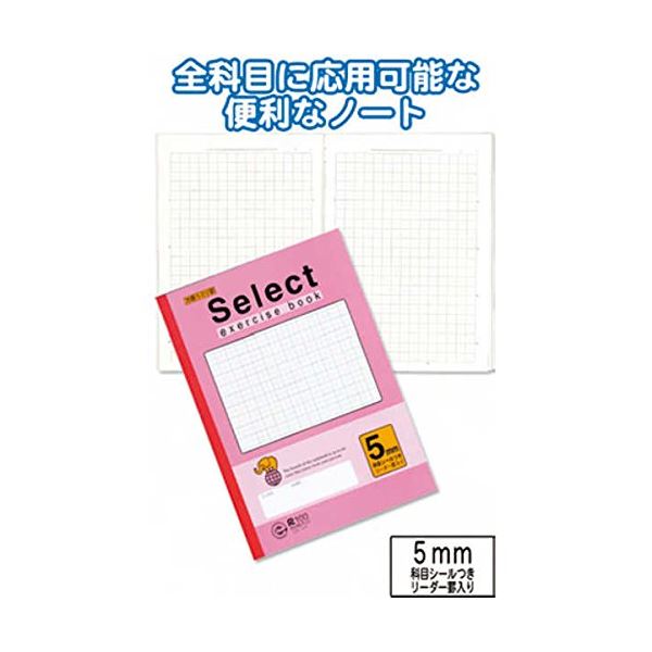 【おすすめ・人気】学習帳EH-5P方眼罫5ミリ・ピンク 【10個セット】 31-389|安い 激安 格安
