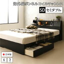 【送料無料】ベッド 日本製 収納付き 引き出し付き 木製 照明付き 棚付き 宮付き セミダブル 海外製ボンネルコイルマットレス付き 『AJITO』 アジット ブ...