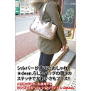 【送料無料】★dean(ディーン) small whip stitched tote トートバッグ シルバー おすすめ 人気 安い 激安 格安 おしゃれ 誕生日 プレゼント ギフト 引越し 新生活 ホワイトデー