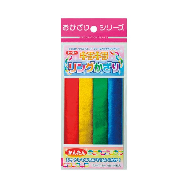 【送料無料】(まとめ) トーヨー キラキラリングかざり 410223[×20セット]　おすすめ 人気 安い 激安 格安 おしゃれ 誕生日 プレゼント ..