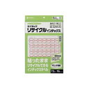 【送料無料】(まとめ) ニチバン マイタック(R) リサイクルインデックス OA対応 A4タイプ インクジェット・レーザープリンタ対応 ML132RR-A4 赤...