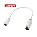 【送料無料】10個セットサンワサプライ キーボード変換ケーブル(0.2m) KB-5M6F02KX10 おすすめ 人気 安い 激安 格安 おしゃれ 誕生日 プレ...