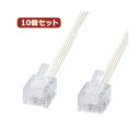 【送料無料】10個セット サンワサプライ やわらかスリムケーブル(白) TEL-S2-3N2 TEL-S2-3N2X10　おすすめ 人気 安い 激安 格安 おしゃれ 誕生日 プレゼント ギフト 引越し 新生活 ホワイトデー