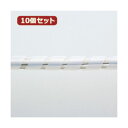 【送料無料】10個セット サンワサプライ ケーブルタイ(スパイラル・ホワイト) CA-SP12W-5X10 おすすめ 人気 安い 激安 格安 おしゃれ 誕生日 ...