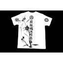 【送料無料】徳川家康・四天王 Tシャツ 楽 Sサイズ 白 おすすめ 人気 安い 激安 格安 おしゃれ 誕生日 プレゼント ギフト 引越し 新生活 ホワイトデー(4)