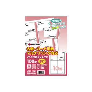 【送料無料】(業務用20セット) ジョインテックス 名刺カード用紙厚口100枚 A058J　おすすめ 人気 安い 激安 格安 おしゃれ 誕生日 プレ..