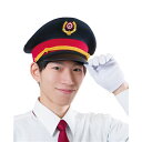 【おすすめ・人気】コスプレ衣装/コスチューム 【駅員さんの帽子】 顎ゴム紐付き ポリエステル 〔イベント パーティー〕|安い 激安 格安
