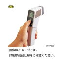 【送料無料】放射温度計SK-8700II おすすめ 人気 安い 激安 格安 おしゃれ 誕生日 プレゼント ギフト 引越し 新生活 ホワイトデー