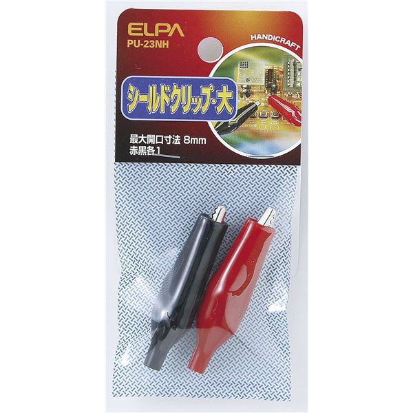 【おすすめ・人気】（まとめ） ELPA シールドクリップ 大 PU-23NH 【×30セット】|安い 激安 格安