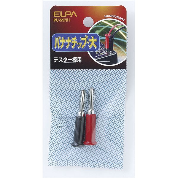 【おすすめ・人気】（まとめ） ELPA バナナチップ 大 PU-59NH 【×30セット】|安い 激安 格安