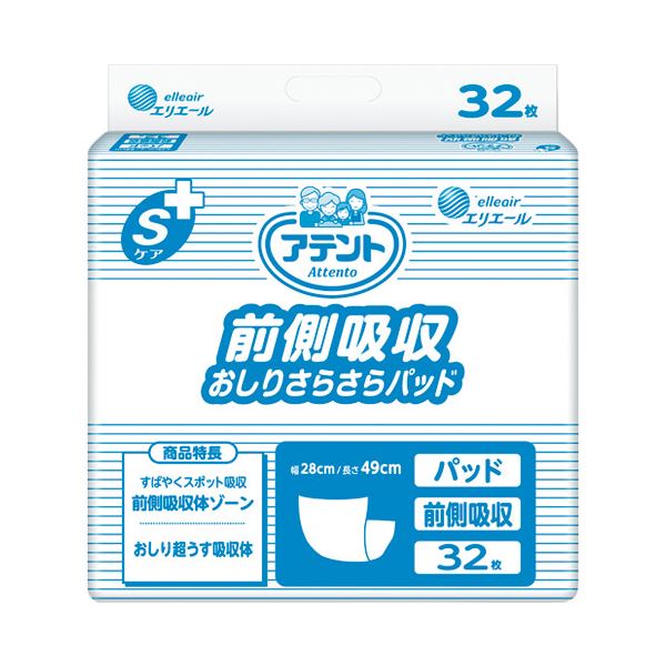 【送料無料】(まとめ) 大王製紙 アテントSケア前面吸収おしりさらさら[×2セット]　おすすめ 人気 安い 激安 格安 おしゃれ 誕生日 プレゼント ギフト 引越し 新生活 ホワイトデー