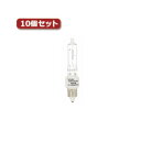 【送料無料】YAZAWA ネオクールハロゲン 75W形 E11口金10個セット JD110V65WNPMX10 おすすめ 人気 安い 激安 格安 おしゃれ 誕生...