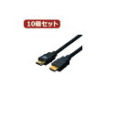 ■商品内容変換名人 10個セット ケーブル HDMI 15.0m(1.4規格 3D対応) HDMI-150G3X10■商品スペック【1個あたり】 ●長さ:15m ●1.4規格対応、3D対応 ●3重シールド■送料・配送についての注意事項●本商品の出荷目安は【4 - 6営業日　※土日・祝除く】となります。●お取り寄せ商品のため、稀にご注文入れ違い等により欠品・遅延となる場合がございます。●本商品は仕入元より配送となるため、沖縄・離島への配送はできません。[ HDMI-150G3X10 ]