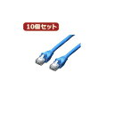 【送料無料】変換名人 10個セット LANケーブル CAT6 2.0m LAN6-CA200X10 おすすめ 人気 安い 激安 格安 おしゃれ 誕生日 プレゼント ギフト 引越し 新生活 ホワイトデー