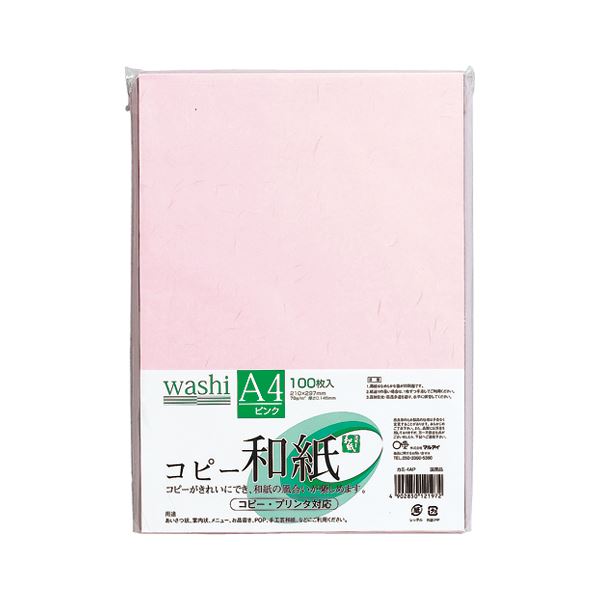 【送料無料】(まとめ) コピー和紙 A4判 カミ-4AP ピンク 100枚入[×2セット] おすすめ 人気 安い 激安 格安 おしゃれ 誕生日 プレゼント ギフト 引越し 新生活 ホワイトデー