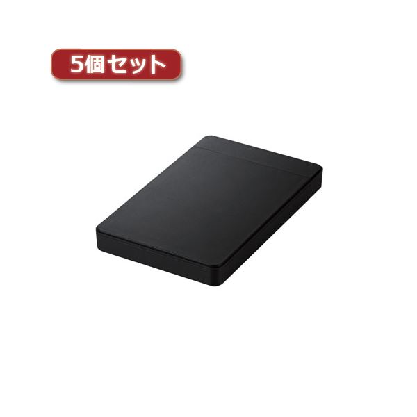 【送料無料】5個セットロジテック HDDケース／2.5インチHDD+SSD／USB3.0／ソフト付 LGB-PBPU3S LGB-PBPU3SX5　おすすめ 人気 安い 激安 格安 おしゃれ 誕生日 プレゼント ギフト 引越し 新生活 ホワイトデー