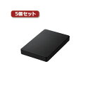 【送料無料】5個セットロジテック HDDケース/2.5インチHDD+SSD/USB3.0/ソフト付 LGB-PBPU3S LGB-PBPU3SX5 おすすめ 人...