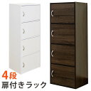 【おすすめ・人気】扉付きラック(扉付きカラーボックス) 【4段】 幅42cm×奥行29cm 取っ手/マグネット付き ウォールナット【代引不可】|安い 激安 格安(3)